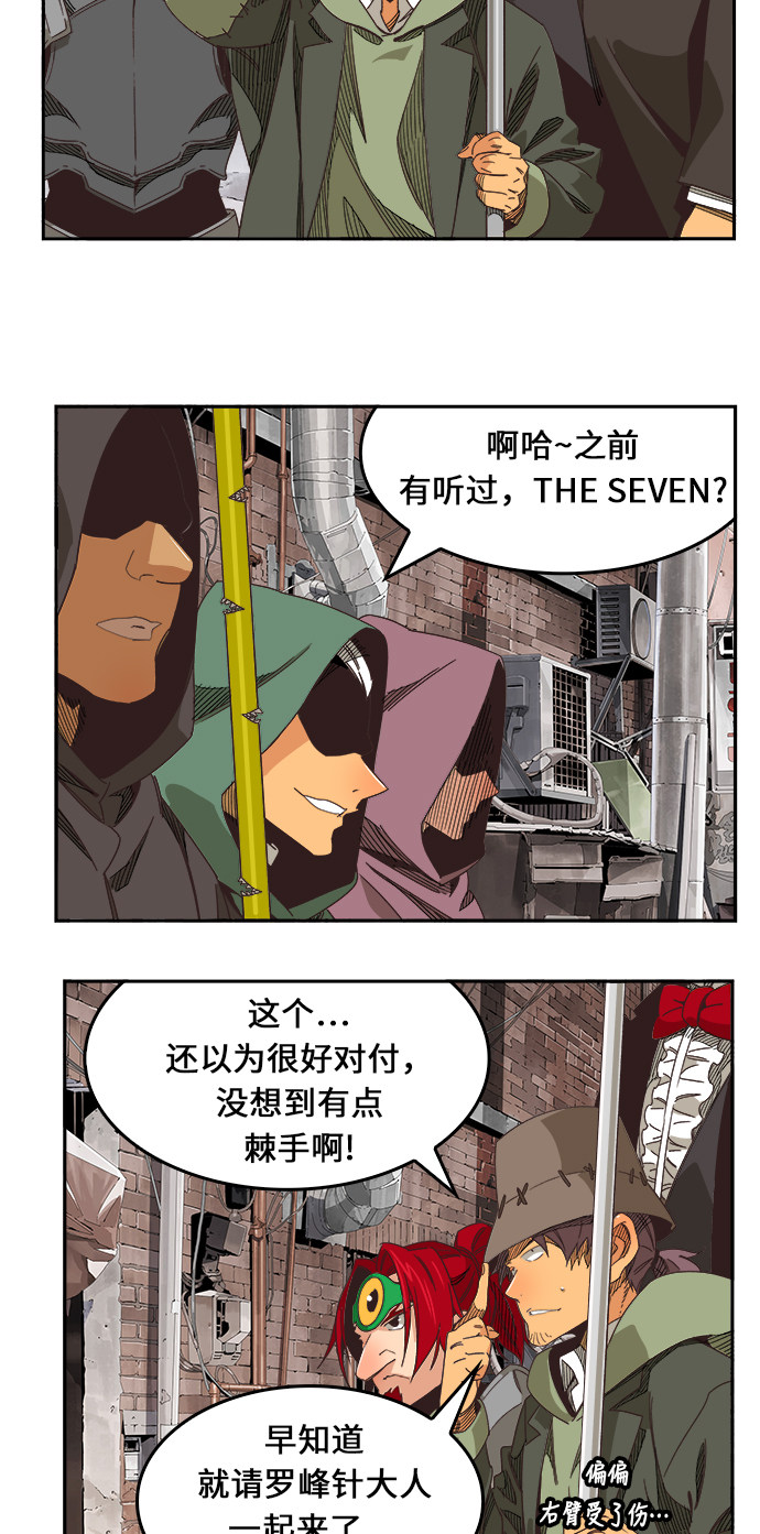 《高校之神》漫画最新章节第469话免费下拉式在线观看章节第【7】张图片