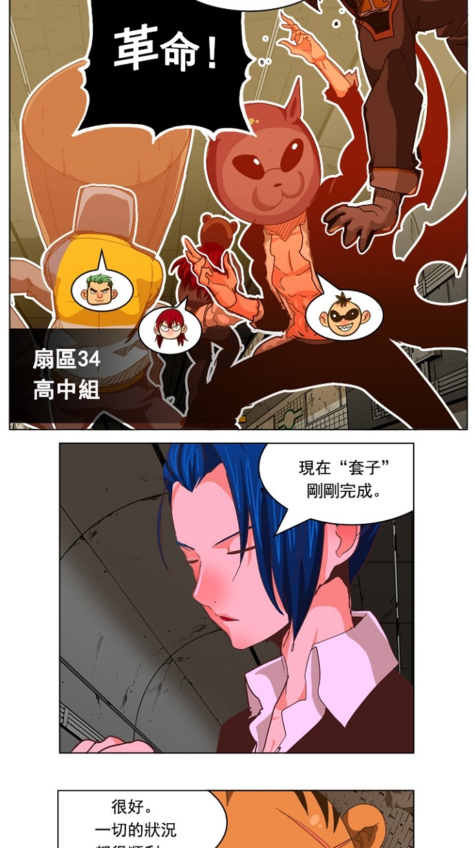 《高校之神》漫画最新章节第236话免费下拉式在线观看章节第【22】张图片