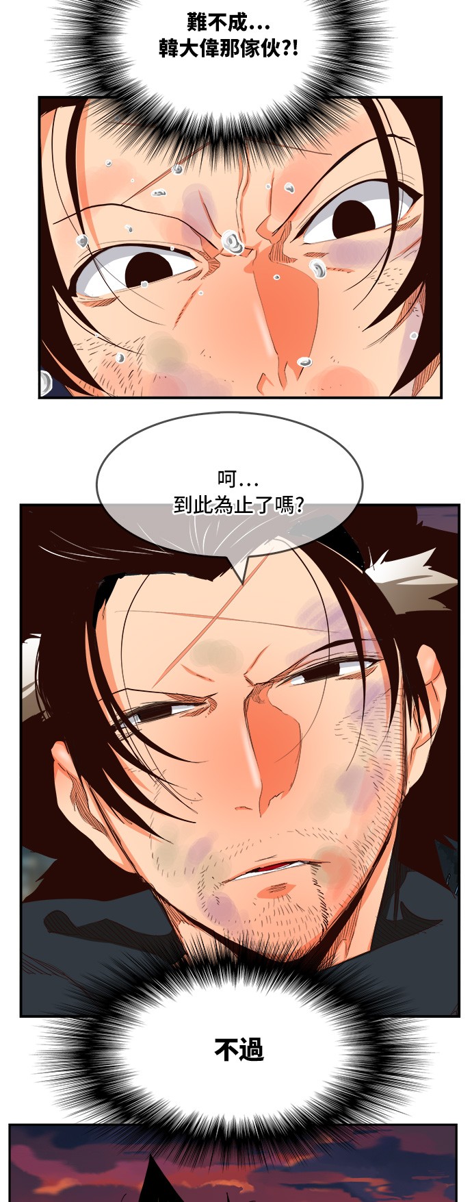 《高校之神》漫画最新章节第378话免费下拉式在线观看章节第【2】张图片