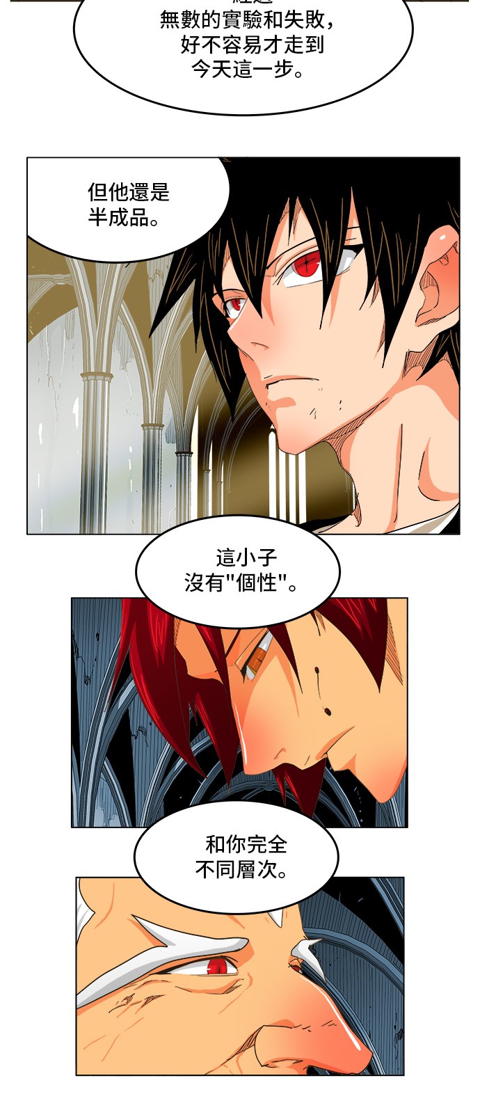 《高校之神》漫画最新章节第255话免费下拉式在线观看章节第【29】张图片