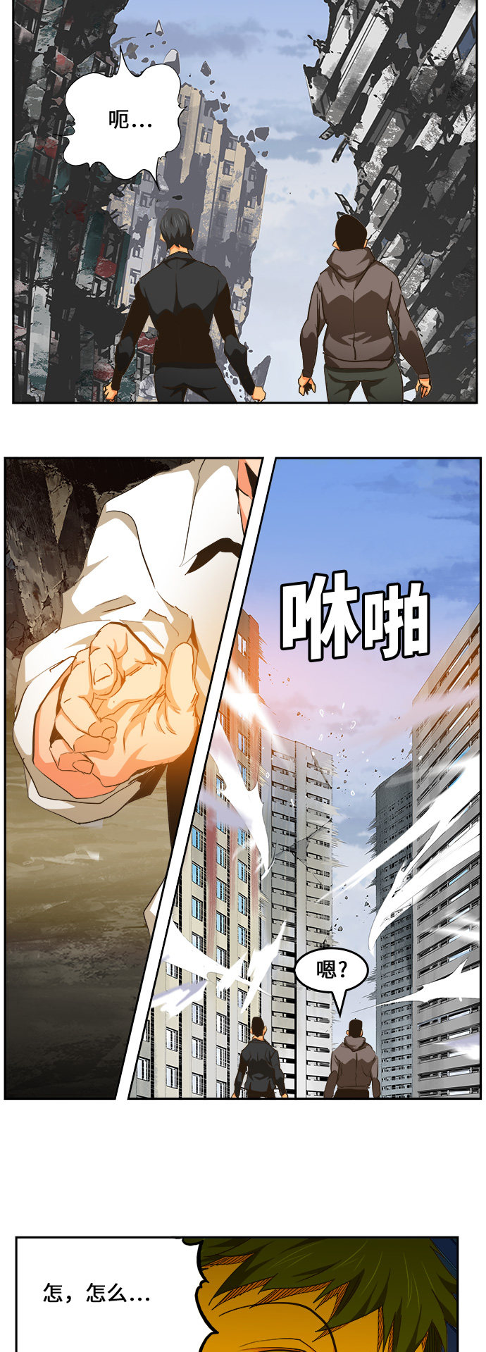 《高校之神》漫画最新章节第463话免费下拉式在线观看章节第【20】张图片