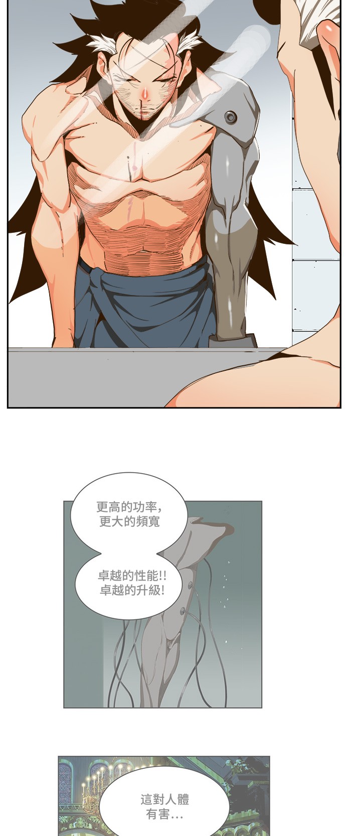 《高校之神》漫画最新章节第412话免费下拉式在线观看章节第【20】张图片