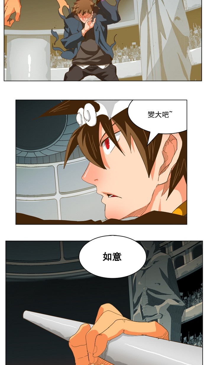 《高校之神》漫画最新章节第225话免费下拉式在线观看章节第【47】张图片