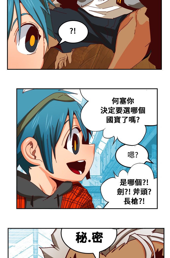 《高校之神》漫画最新章节第361话免费下拉式在线观看章节第【23】张图片