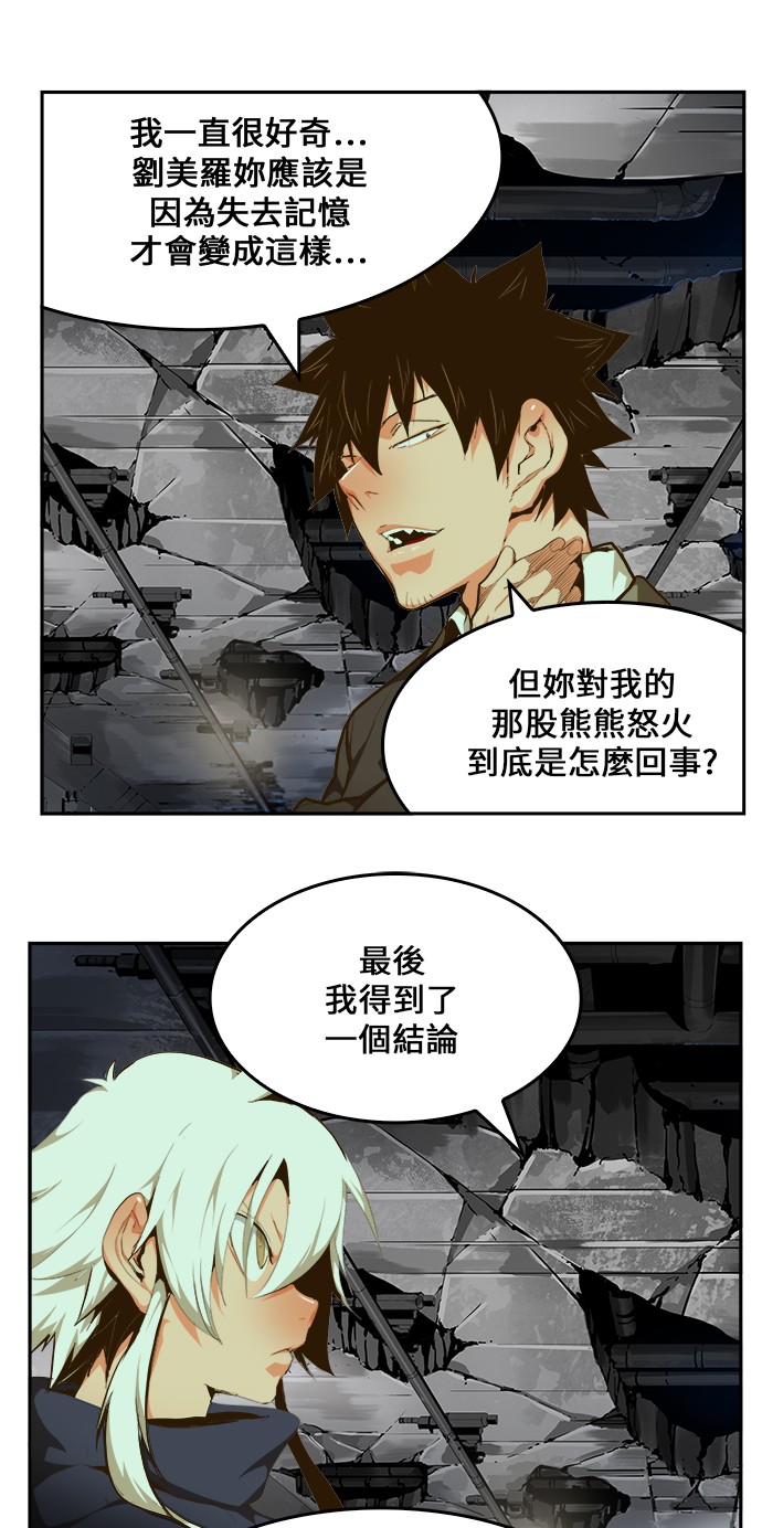 《高校之神》漫画最新章节第446话免费下拉式在线观看章节第【67】张图片