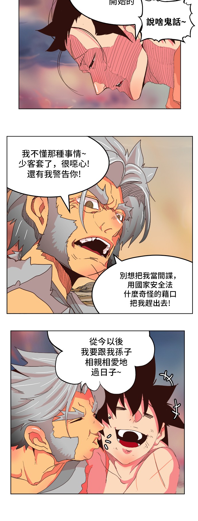 《高校之神》漫画最新章节第304话免费下拉式在线观看章节第【10】张图片