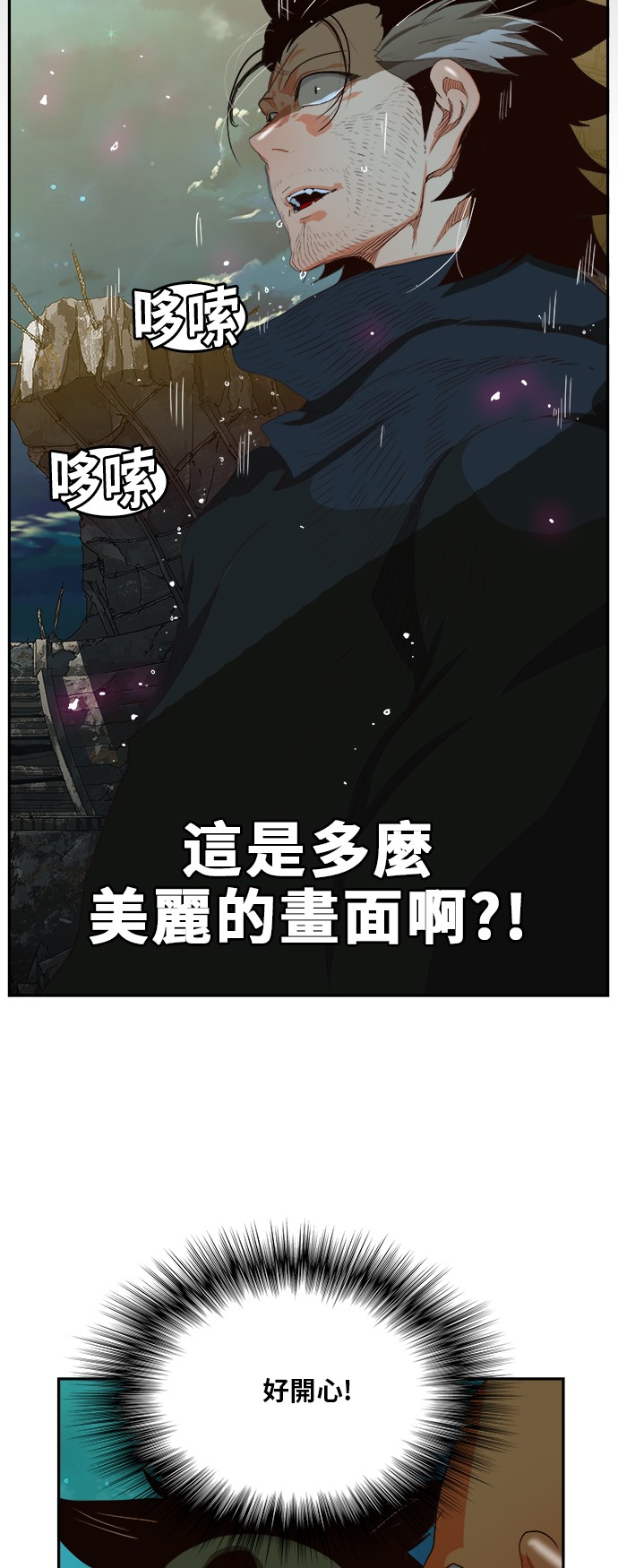 《高校之神》漫画最新章节第374话免费下拉式在线观看章节第【31】张图片