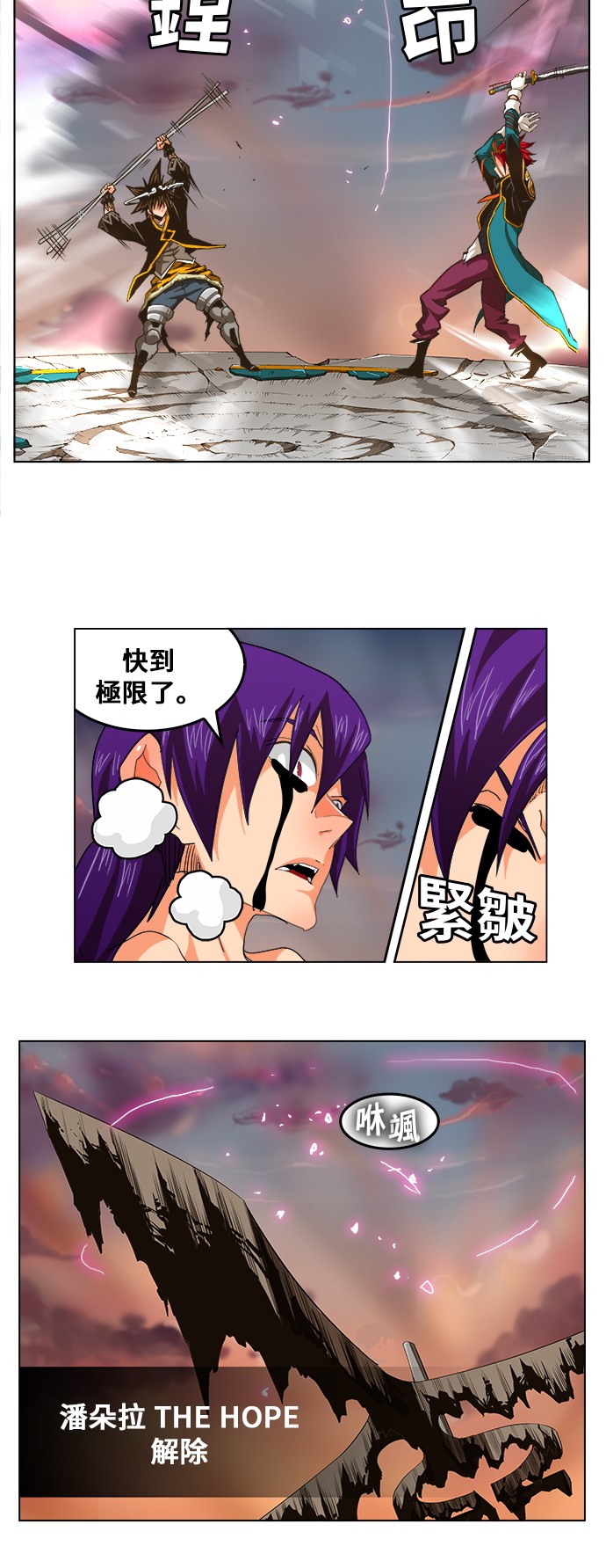 《高校之神》漫画最新章节第266话免费下拉式在线观看章节第【51】张图片