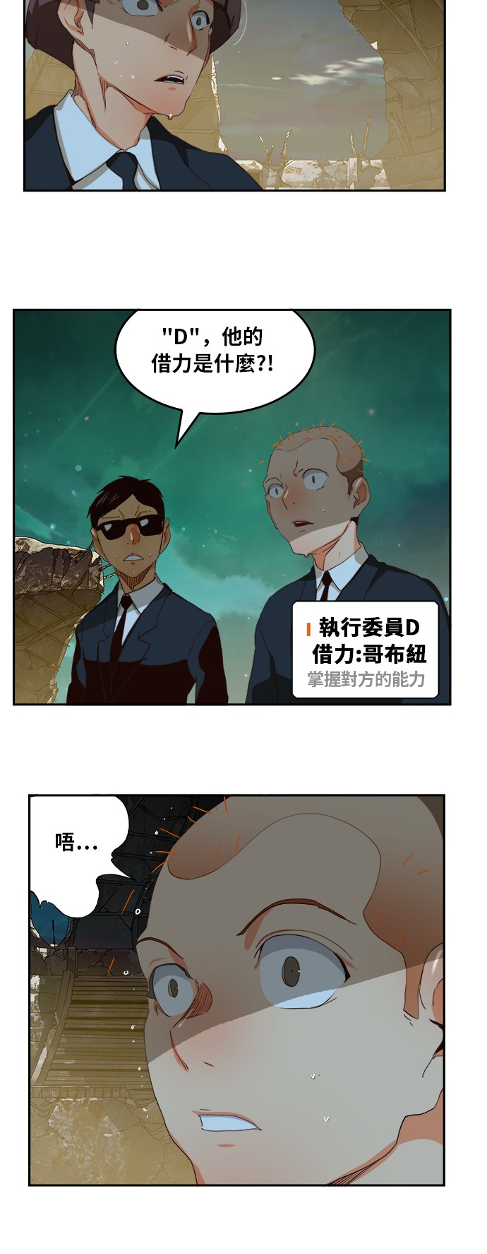 《高校之神》漫画最新章节第374话免费下拉式在线观看章节第【10】张图片