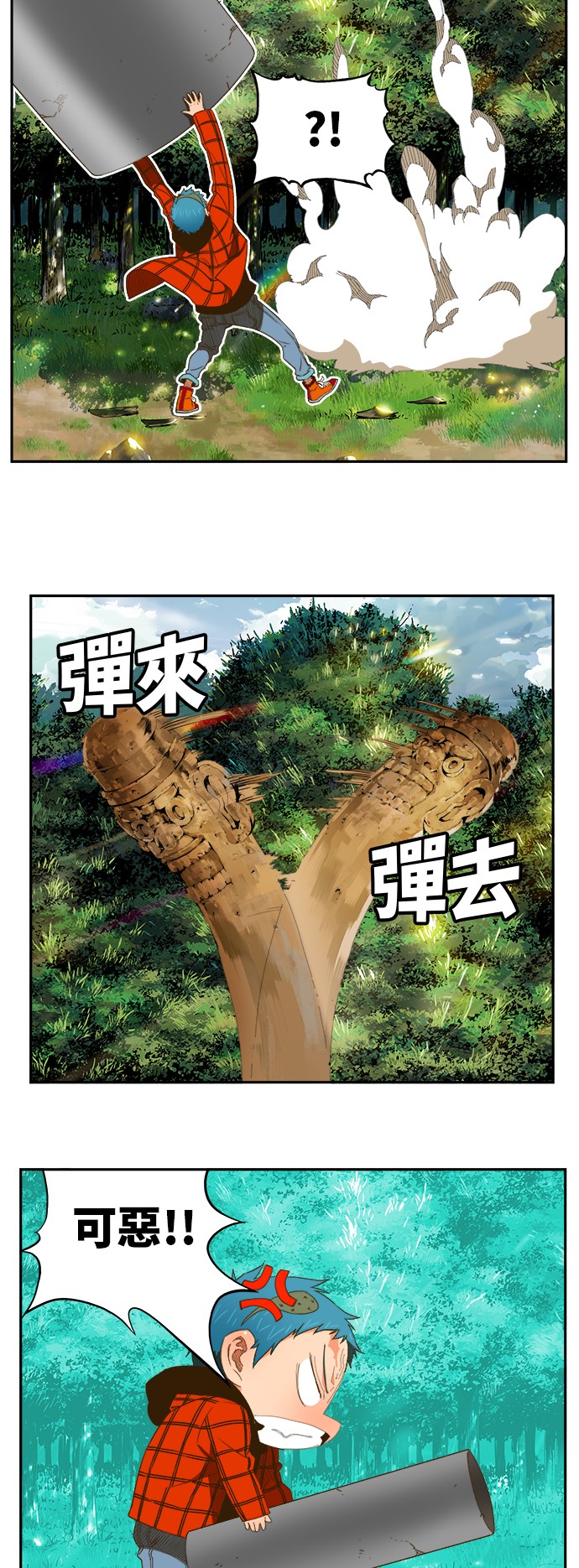 《高校之神》漫画最新章节第394话免费下拉式在线观看章节第【9】张图片