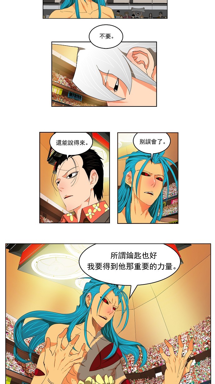 《高校之神》漫画最新章节第98话免费下拉式在线观看章节第【7】张图片