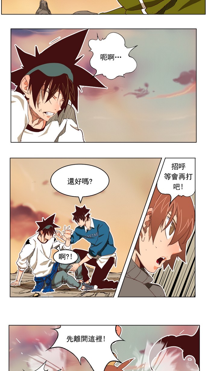 《高校之神》漫画最新章节第195话免费下拉式在线观看章节第【39】张图片