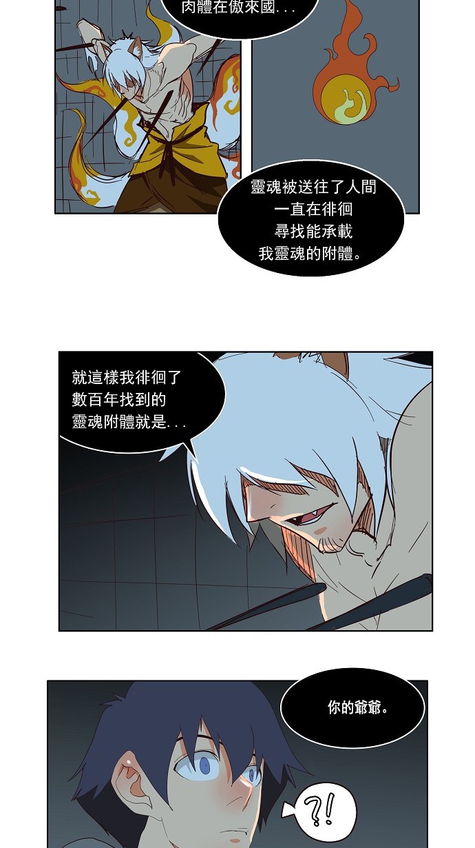 《高校之神》漫画最新章节第140话免费下拉式在线观看章节第【43】张图片