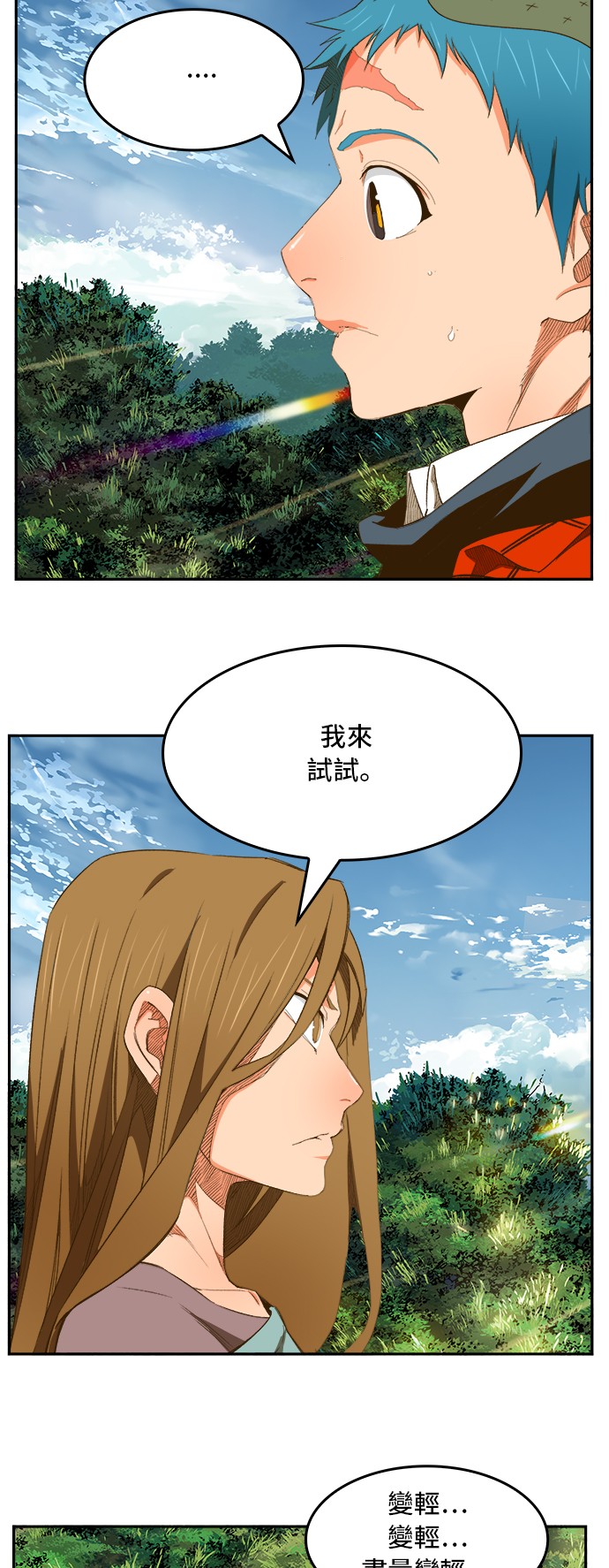 《高校之神》漫画最新章节第394话免费下拉式在线观看章节第【21】张图片