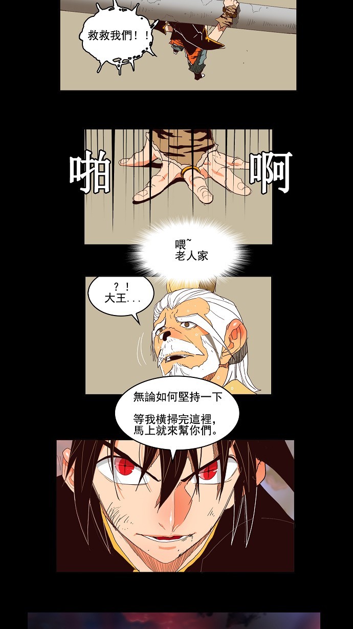 《高校之神》漫画最新章节第148话免费下拉式在线观看章节第【8】张图片