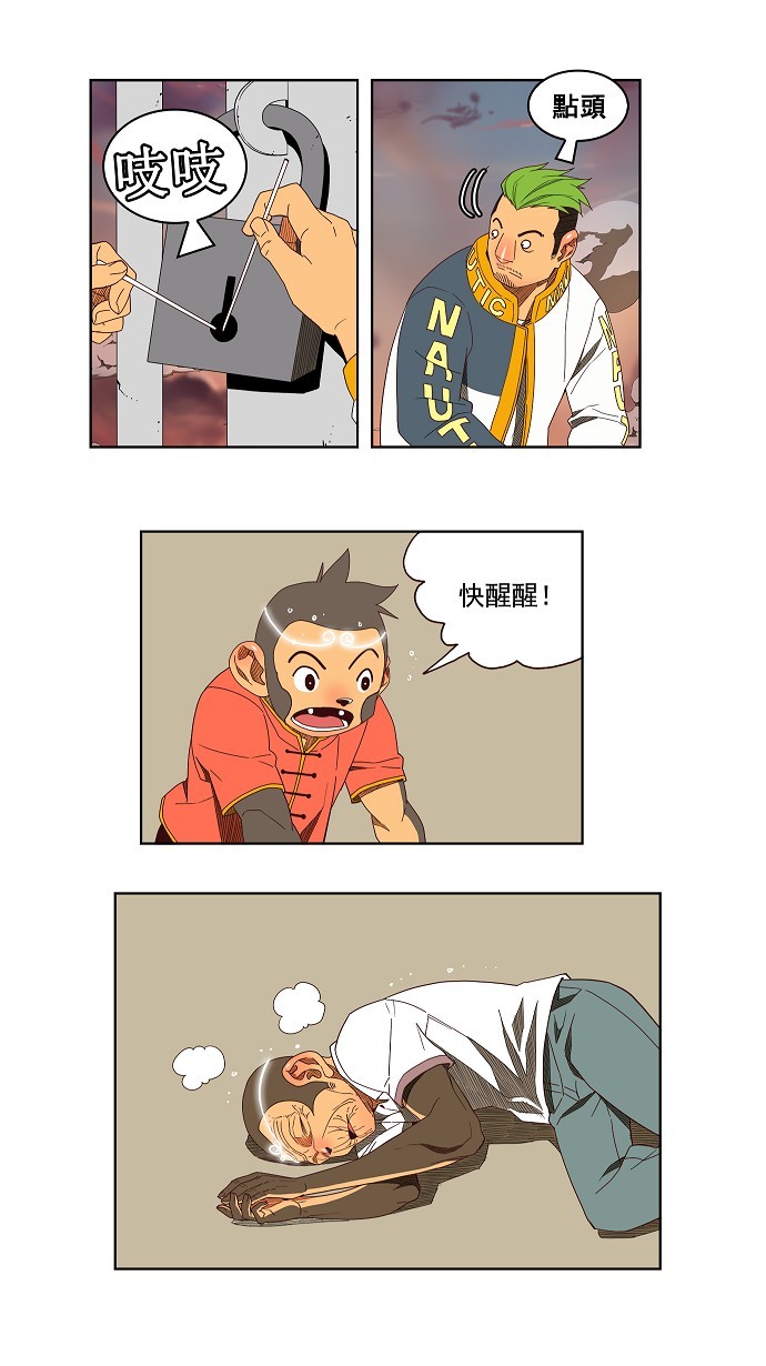 《高校之神》漫画最新章节第144话免费下拉式在线观看章节第【25】张图片