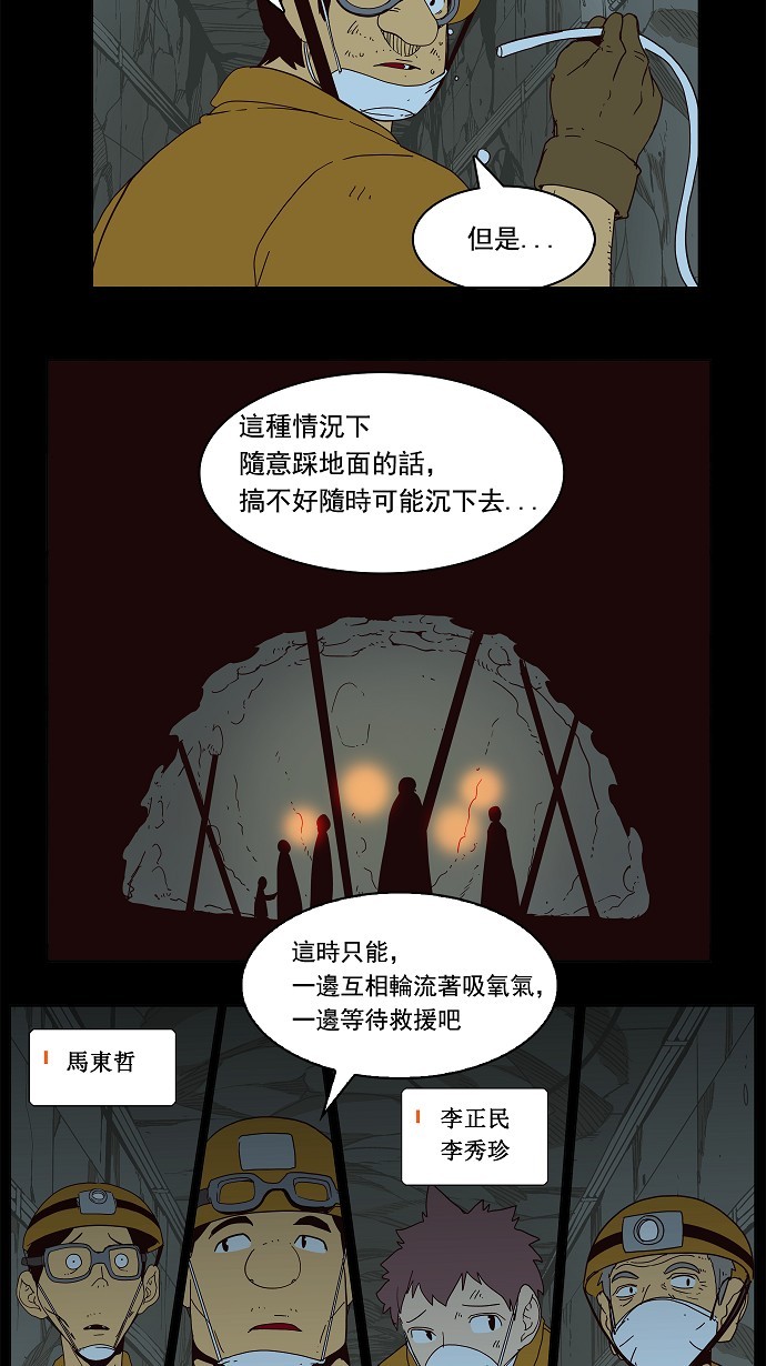 《高校之神》漫画最新章节第159话免费下拉式在线观看章节第【34】张图片