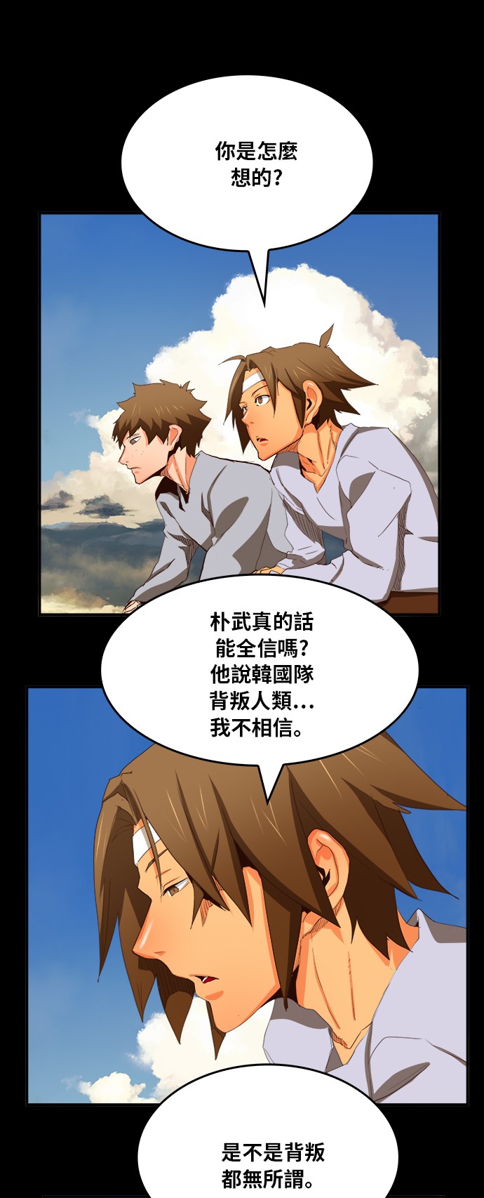 《高校之神》漫画最新章节第375话免费下拉式在线观看章节第【9】张图片