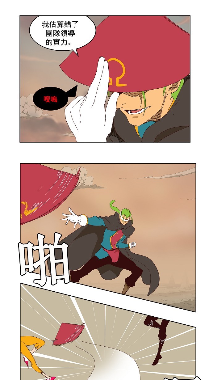 《高校之神》漫画最新章节第144话免费下拉式在线观看章节第【36】张图片