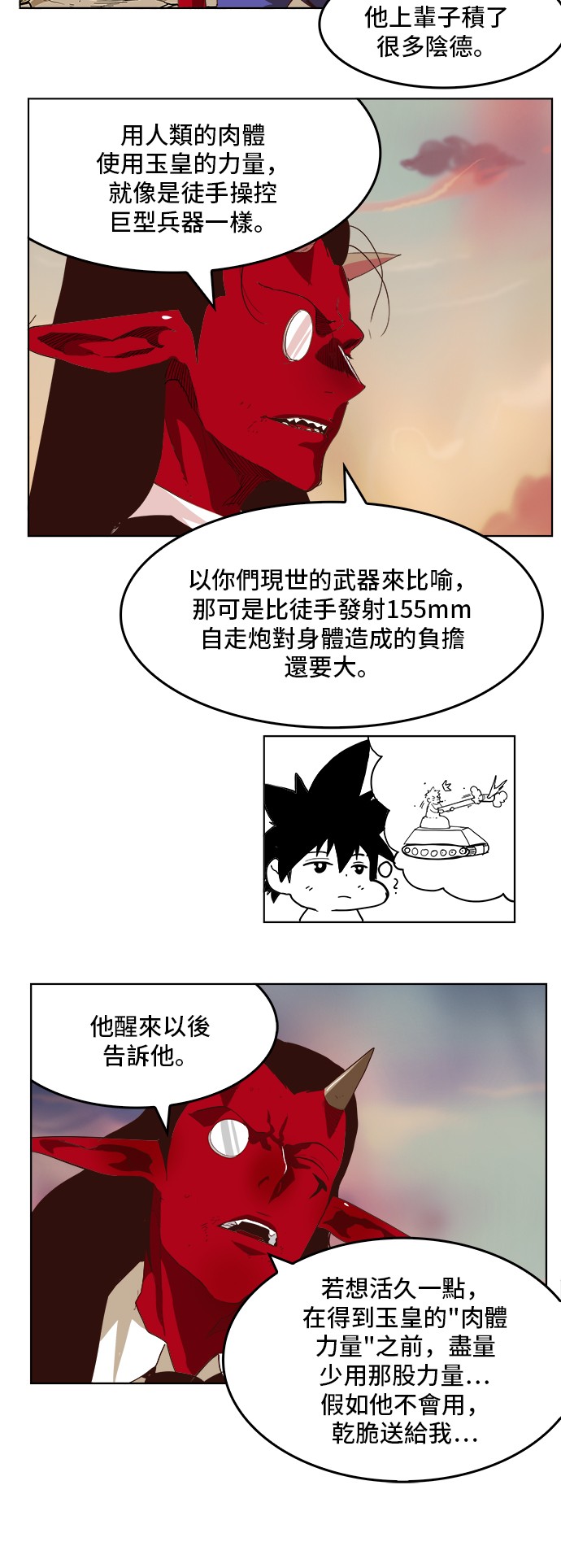 《高校之神》漫画最新章节第302话免费下拉式在线观看章节第【15】张图片