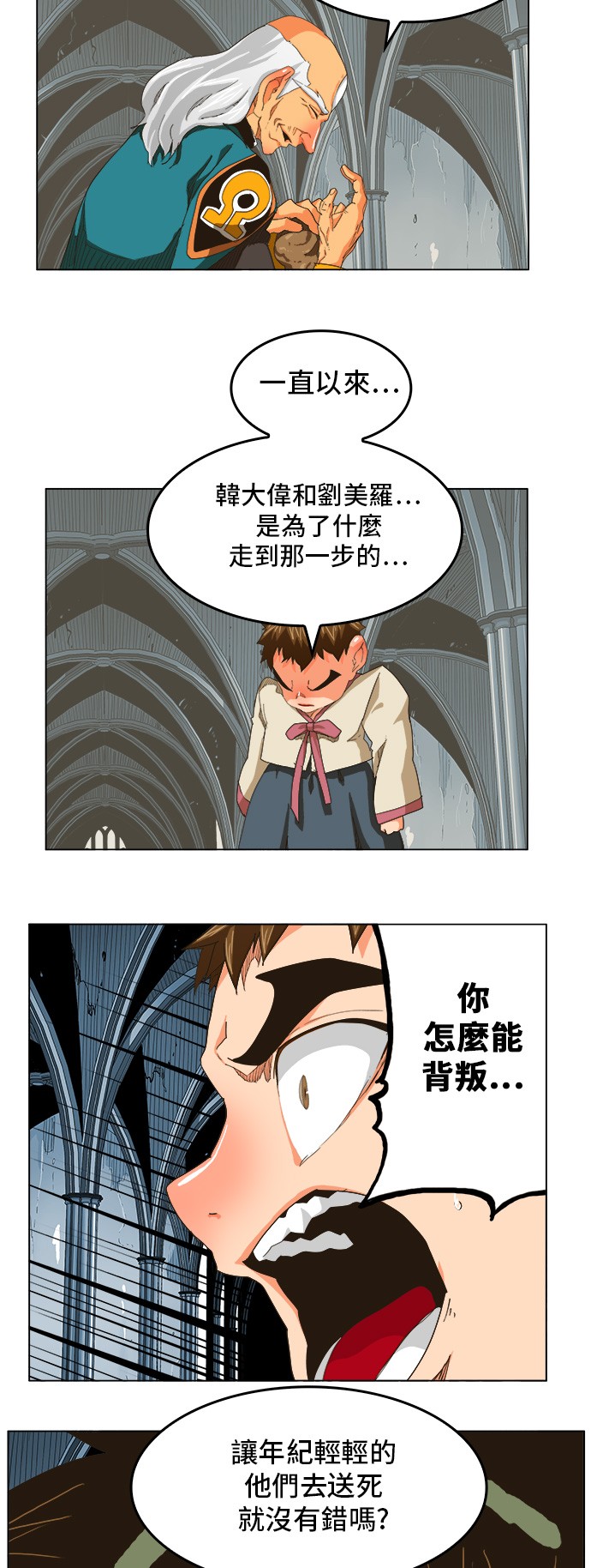 《高校之神》漫画最新章节第254话免费下拉式在线观看章节第【23】张图片