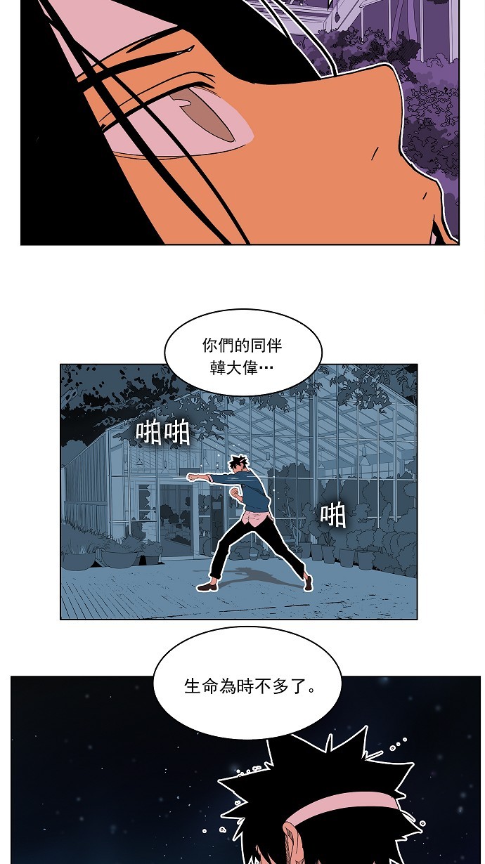 《高校之神》漫画最新章节第183话免费下拉式在线观看章节第【54】张图片