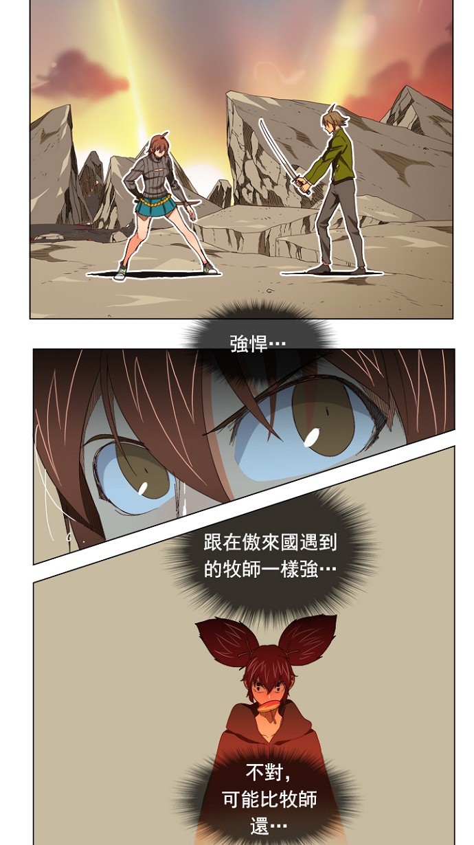 《高校之神》漫画最新章节第203话免费下拉式在线观看章节第【30】张图片