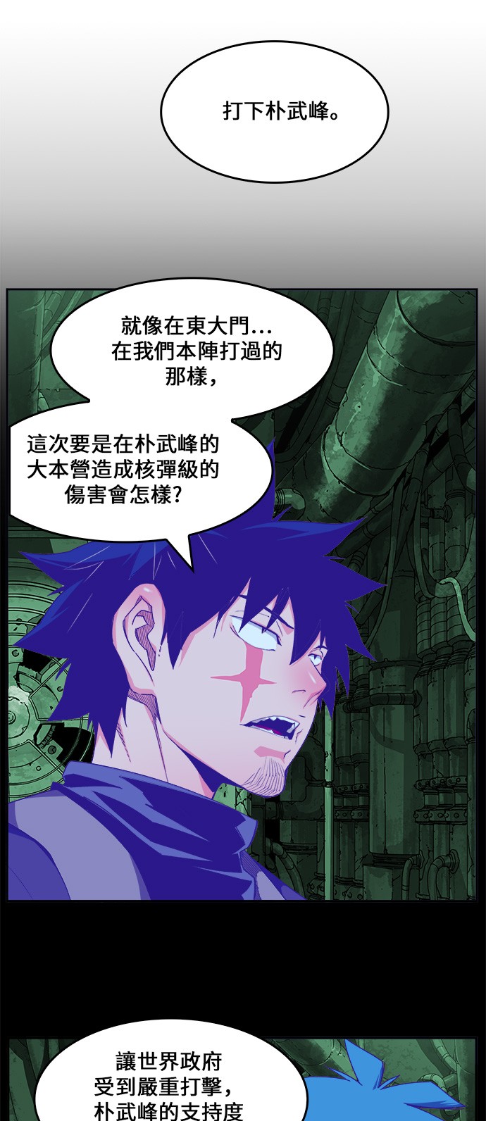 《高校之神》漫画最新章节第421话免费下拉式在线观看章节第【53】张图片