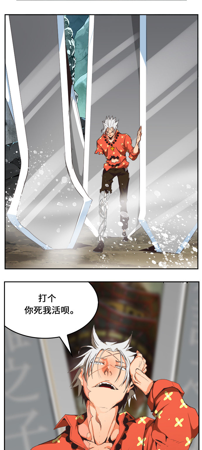 《高校之神》漫画最新章节第472话免费下拉式在线观看章节第【48】张图片