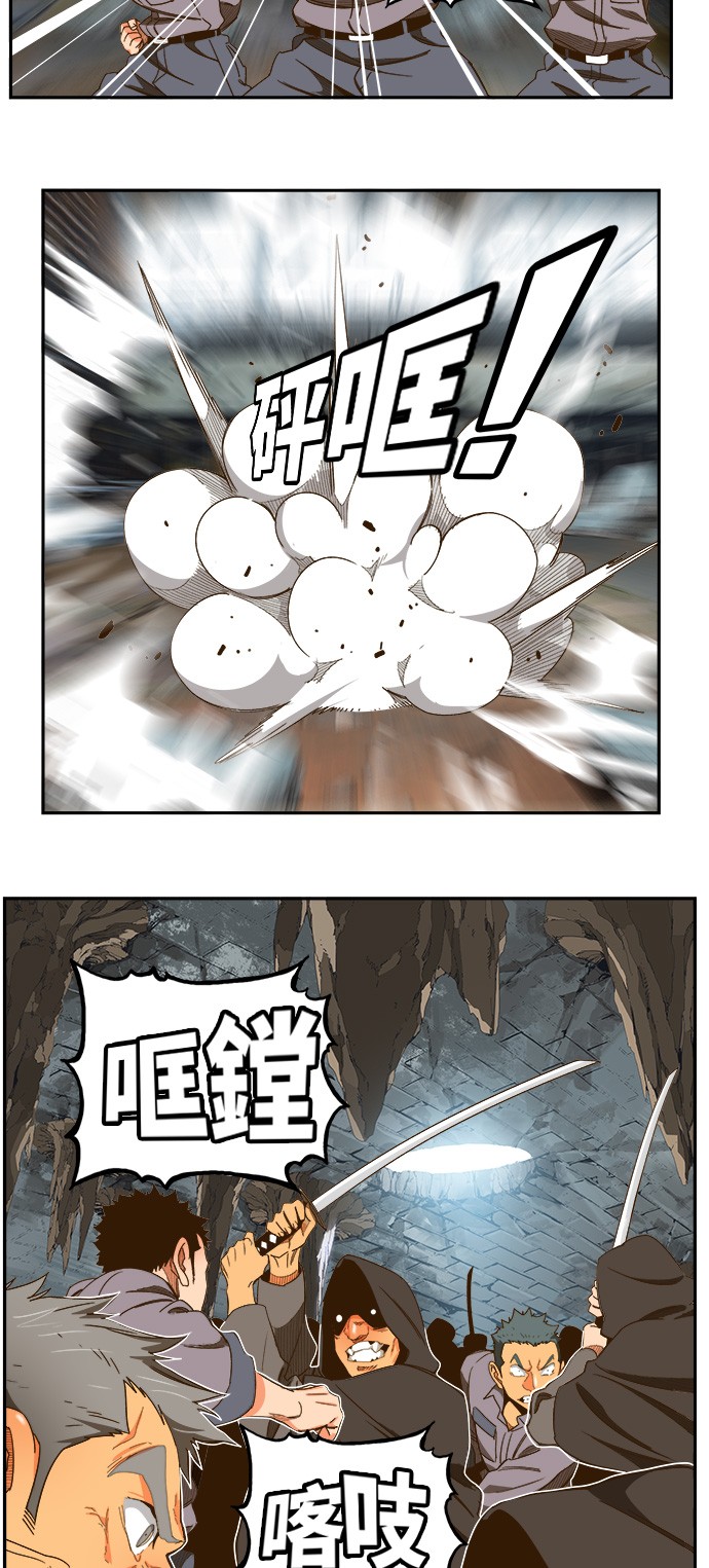 《高校之神》漫画最新章节第441话免费下拉式在线观看章节第【12】张图片