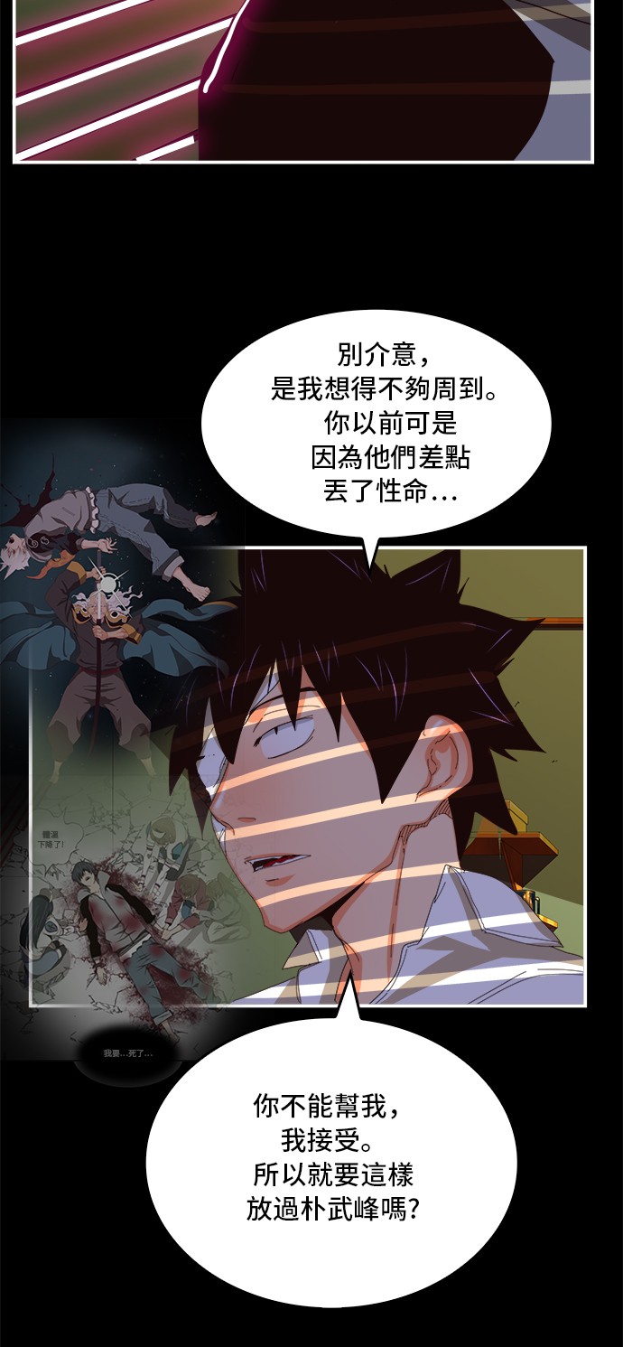 《高校之神》漫画最新章节第368话免费下拉式在线观看章节第【16】张图片