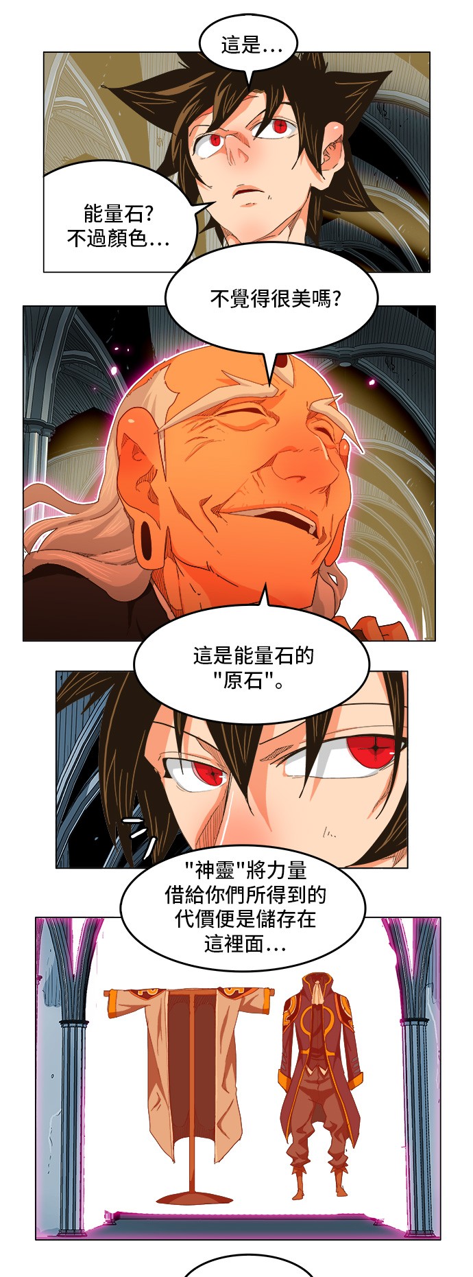 《高校之神》漫画最新章节第255话免费下拉式在线观看章节第【17】张图片