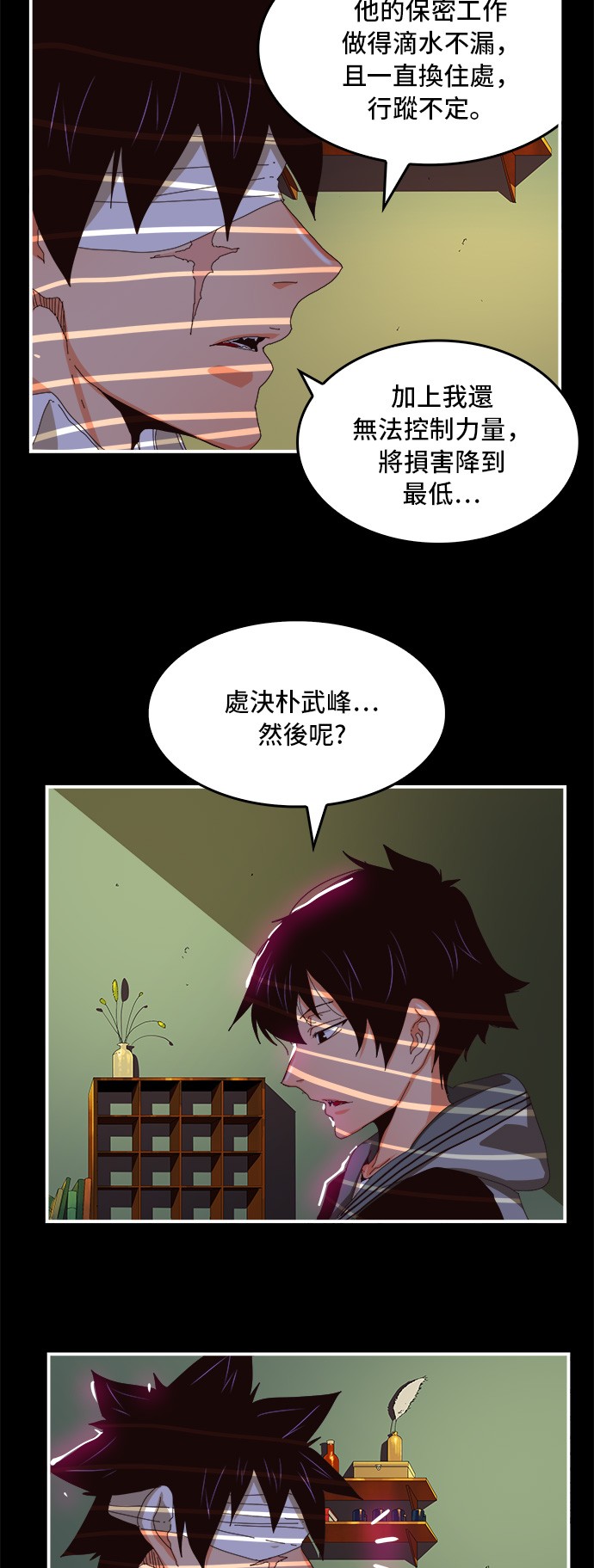 《高校之神》漫画最新章节第368话免费下拉式在线观看章节第【3】张图片