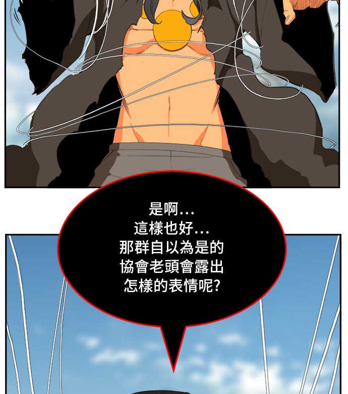 《高校之神》漫画最新章节第354话免费下拉式在线观看章节第【72】张图片