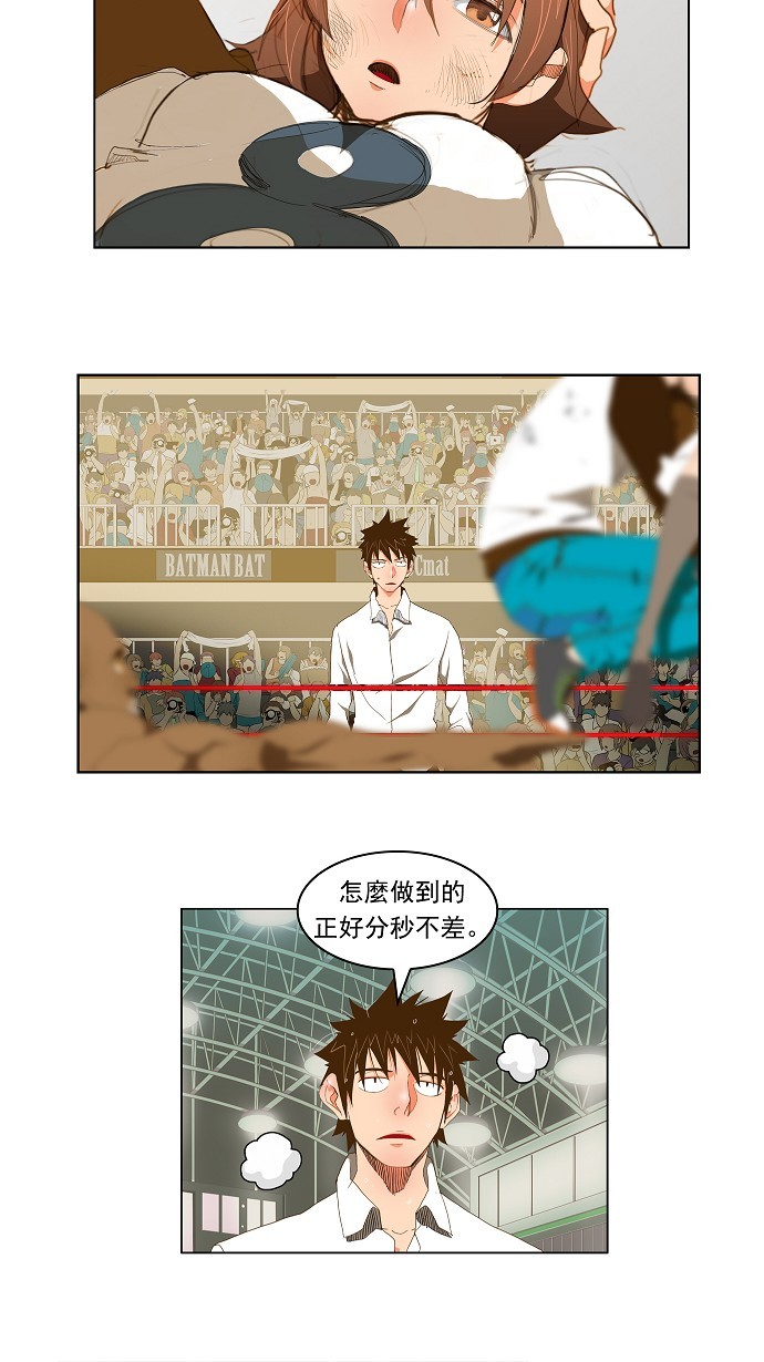 《高校之神》漫画最新章节第66话免费下拉式在线观看章节第【3】张图片