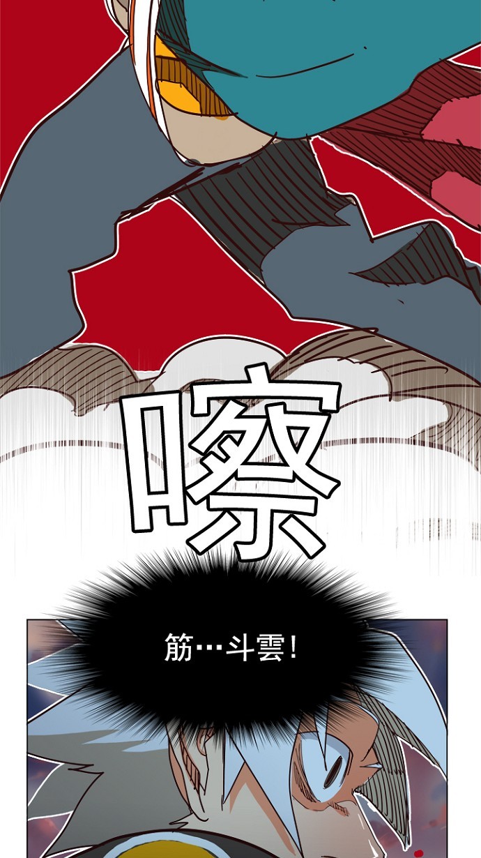 《高校之神》漫画最新章节第198话免费下拉式在线观看章节第【51】张图片