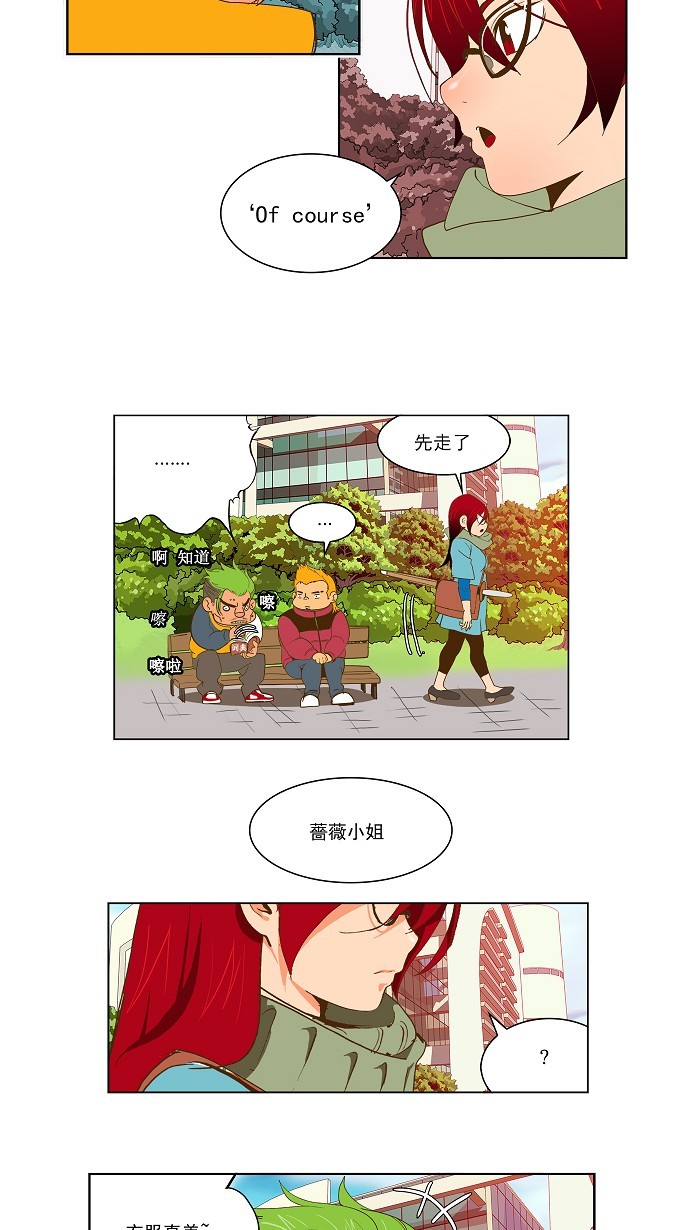 《高校之神》漫画最新章节第43话免费下拉式在线观看章节第【15】张图片