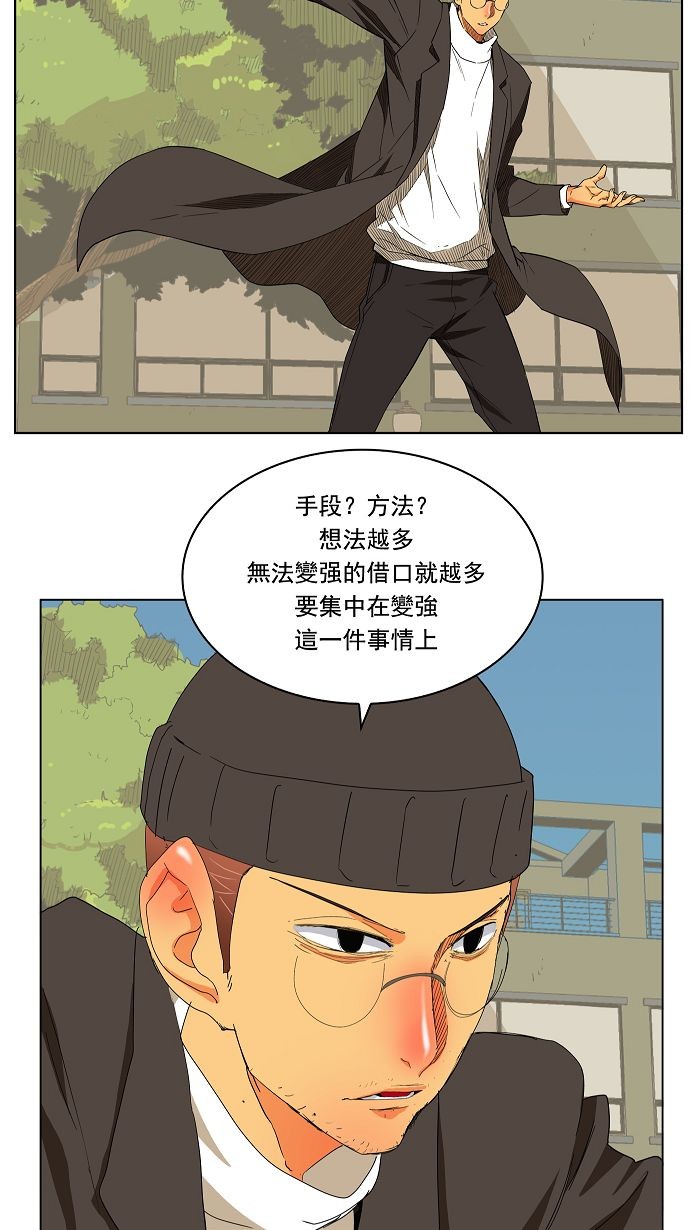 《高校之神》漫画最新章节第172话免费下拉式在线观看章节第【38】张图片