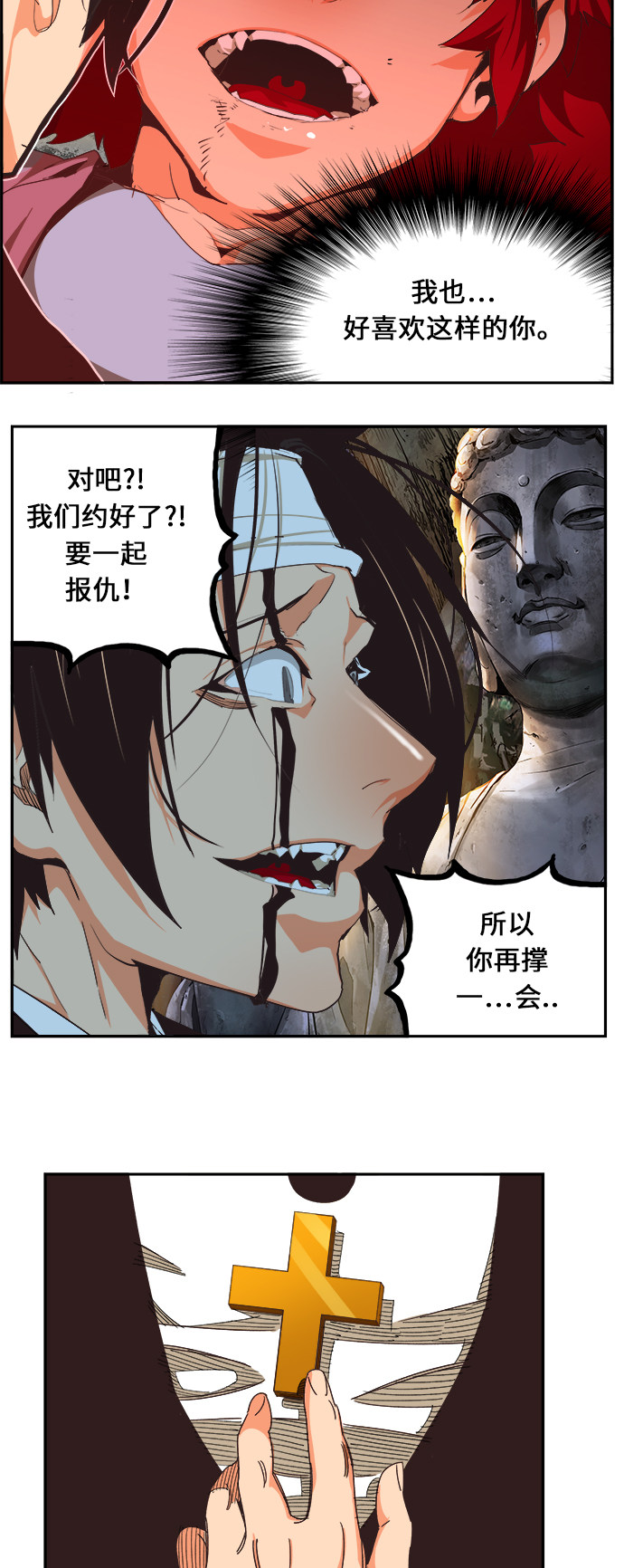 《高校之神》漫画最新章节第470话免费下拉式在线观看章节第【66】张图片