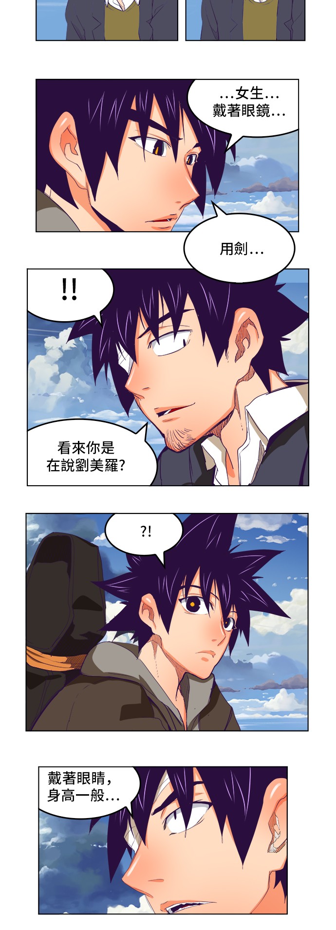 《高校之神》漫画最新章节第321话免费下拉式在线观看章节第【22】张图片