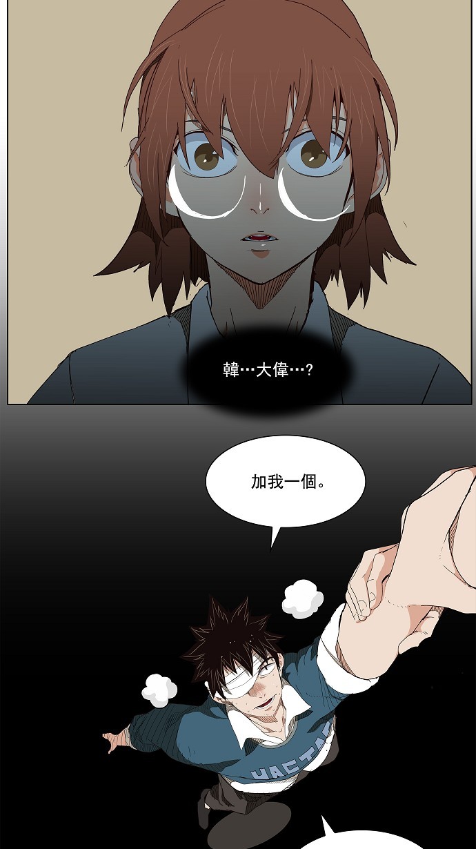 《高校之神》漫画最新章节第184话免费下拉式在线观看章节第【7】张图片