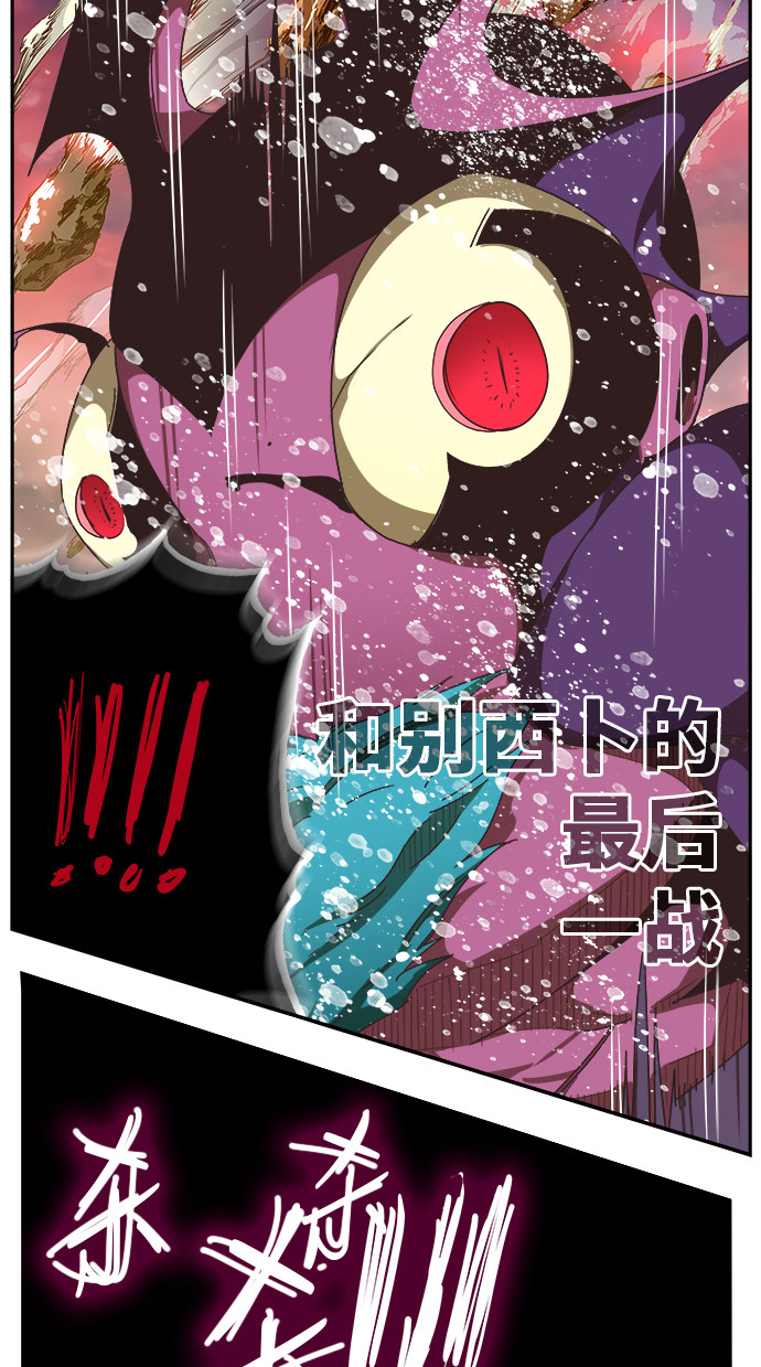 《高校之神》漫画最新章节第471话免费下拉式在线观看章节第【85】张图片