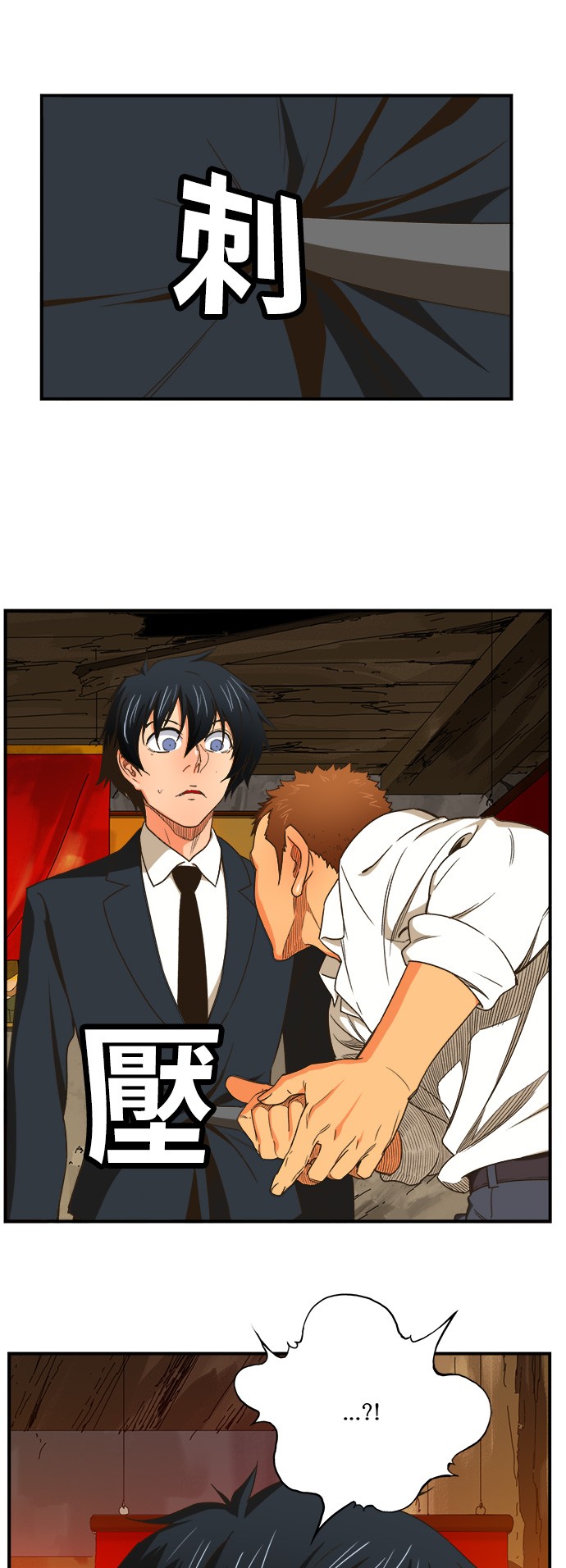 《高校之神》漫画最新章节第366话免费下拉式在线观看章节第【15】张图片