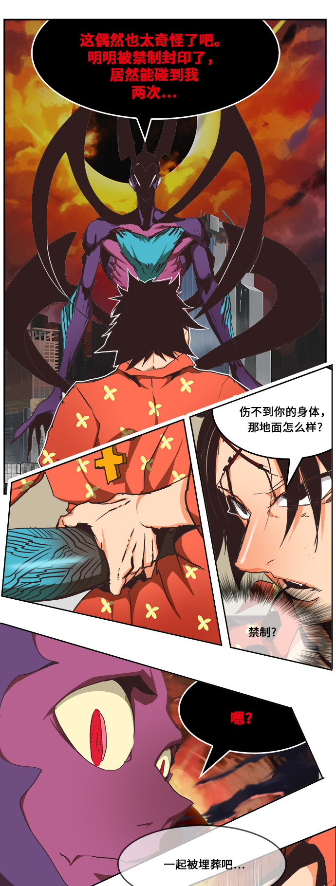 《高校之神》漫画最新章节第469话免费下拉式在线观看章节第【61】张图片