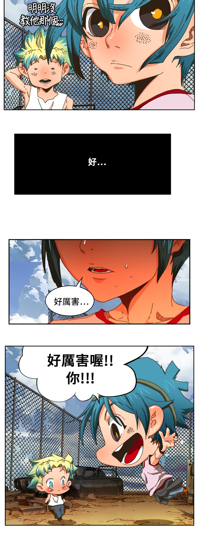 《高校之神》漫画最新章节第347话免费下拉式在线观看章节第【30】张图片