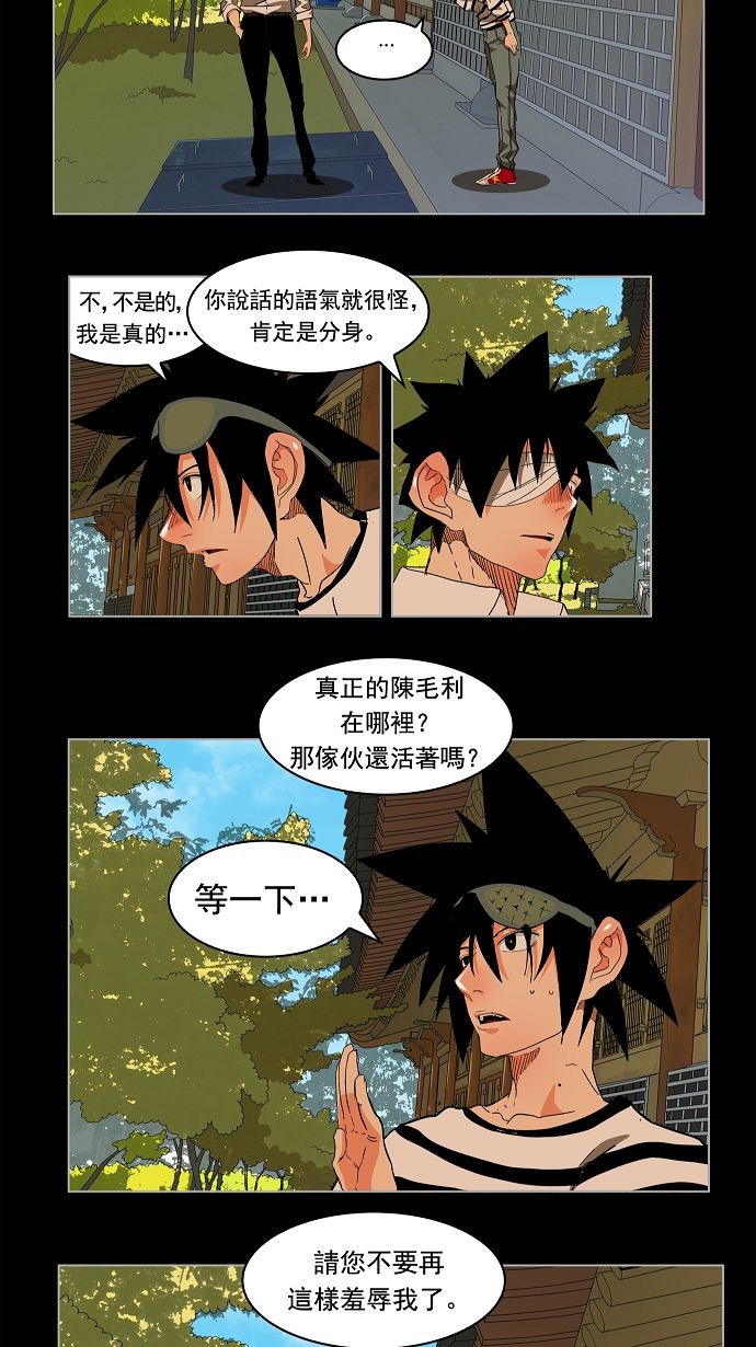 《高校之神》漫画最新章节第170话免费下拉式在线观看章节第【4】张图片