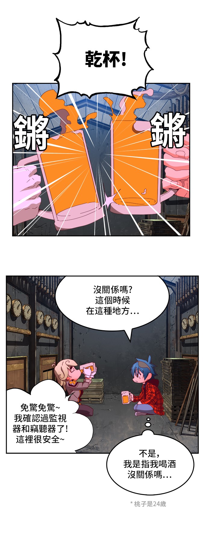 《高校之神》漫画最新章节第364话免费下拉式在线观看章节第【36】张图片