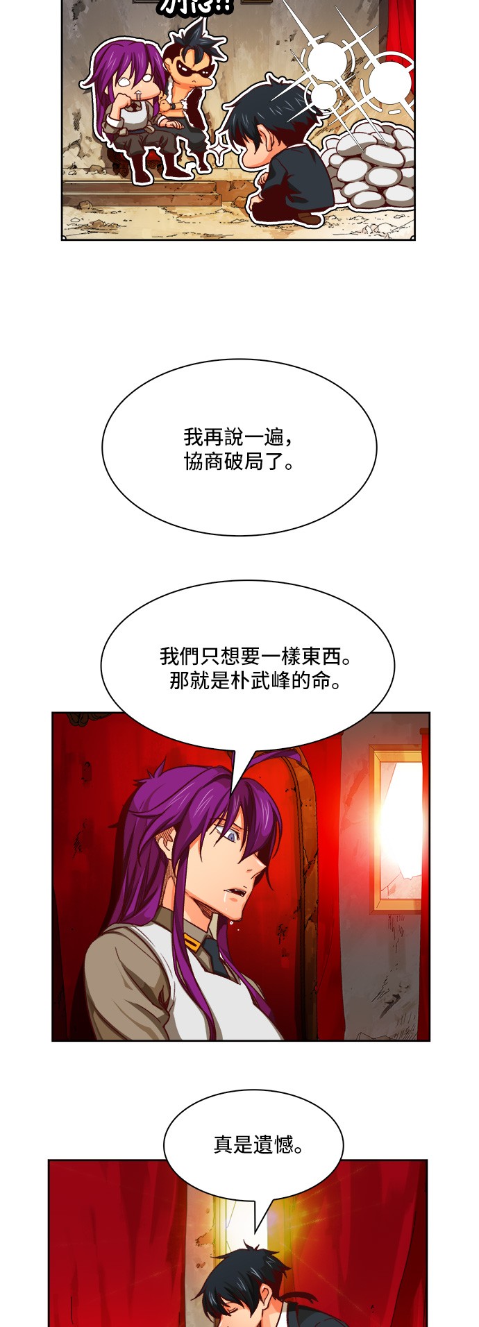 《高校之神》漫画最新章节第366话免费下拉式在线观看章节第【11】张图片