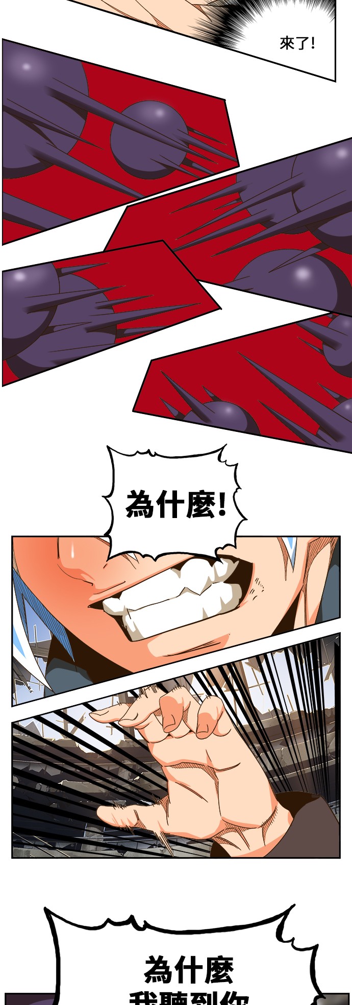 《高校之神》漫画最新章节第447话免费下拉式在线观看章节第【50】张图片