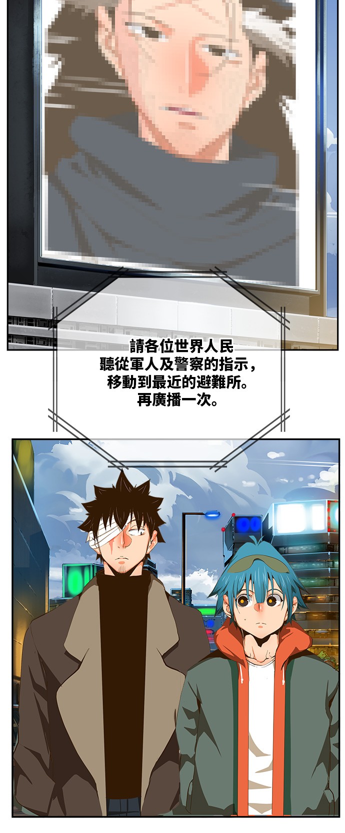 《高校之神》漫画最新章节第412话免费下拉式在线观看章节第【34】张图片